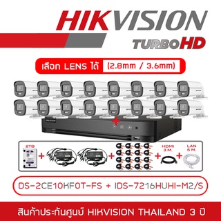 SET HIKVISION HD 16CH 5MP FULL SET : DS-2CE10KF0T-FS + IDS-7216HUHI-M2/S + HDD + ADAPTOR 1ออก8 x2 + CABLE + HDMI + LAN