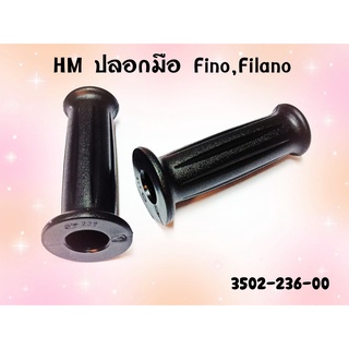 ปลอกมือ HMA รุ่น FINO/MIO/NOUVO