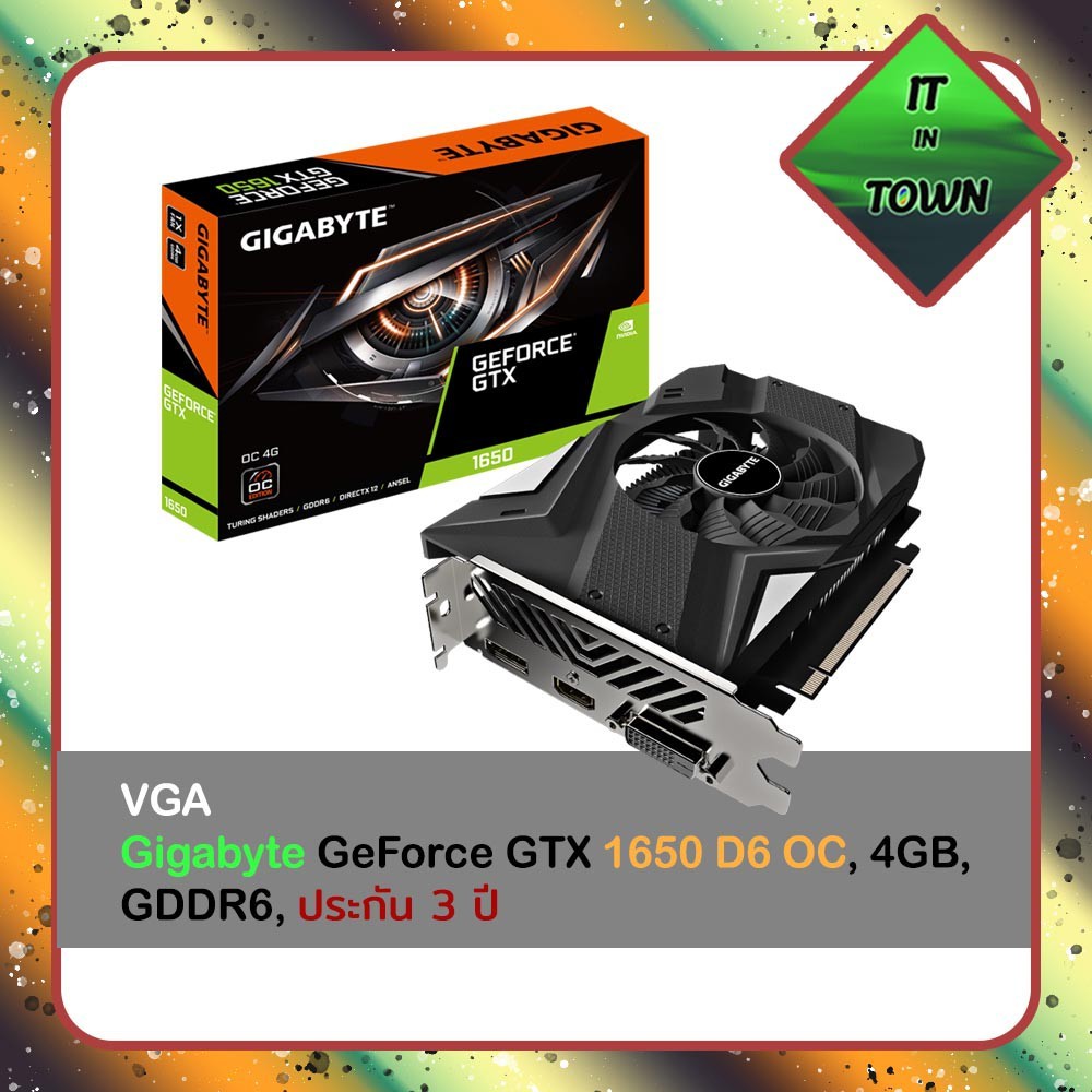 Gigabyte GeForce GTX 1650 D6 OC, 4GB, Rev 1, GDDR5, แรงขุดเต็ม, ประกัน 3 ปี ( VGA การ์ดจอ )