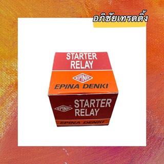 STARTER RELAY ยี่ห้อ.EPINA DENKI รีเลย์ ตัวช่วยสตาร์ท เหลี่ยมใหญ่ ( SS 80 /24V.) มีปุ่มกดสตาร์ท ใส่กับรถยนต์ได้ทุกรุ่น