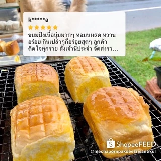 ขนมปังแพสูตรนมสดนุ่มสุดๆ ไซส์ S แพคละ 20 ลูก น้ำหนักลูกละ 30 กรัม 1 คำสั่งซื้อไม่เกิน 8 แพนะคะ