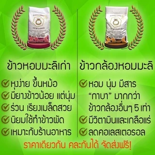 ข้าวหอมมะลิใหม่ แท้ 100% 5 กก. ตราแหวนเพชร คัดพิเศษ คุณภาพส่งออก 5 กก. x 1 ถุง
