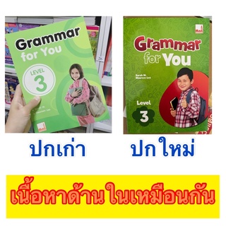 Grammar for you Level 3