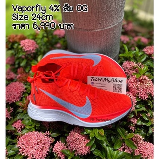 รองเท้าวิ่ง Nike Vaporfly 4% สีส้ม OG