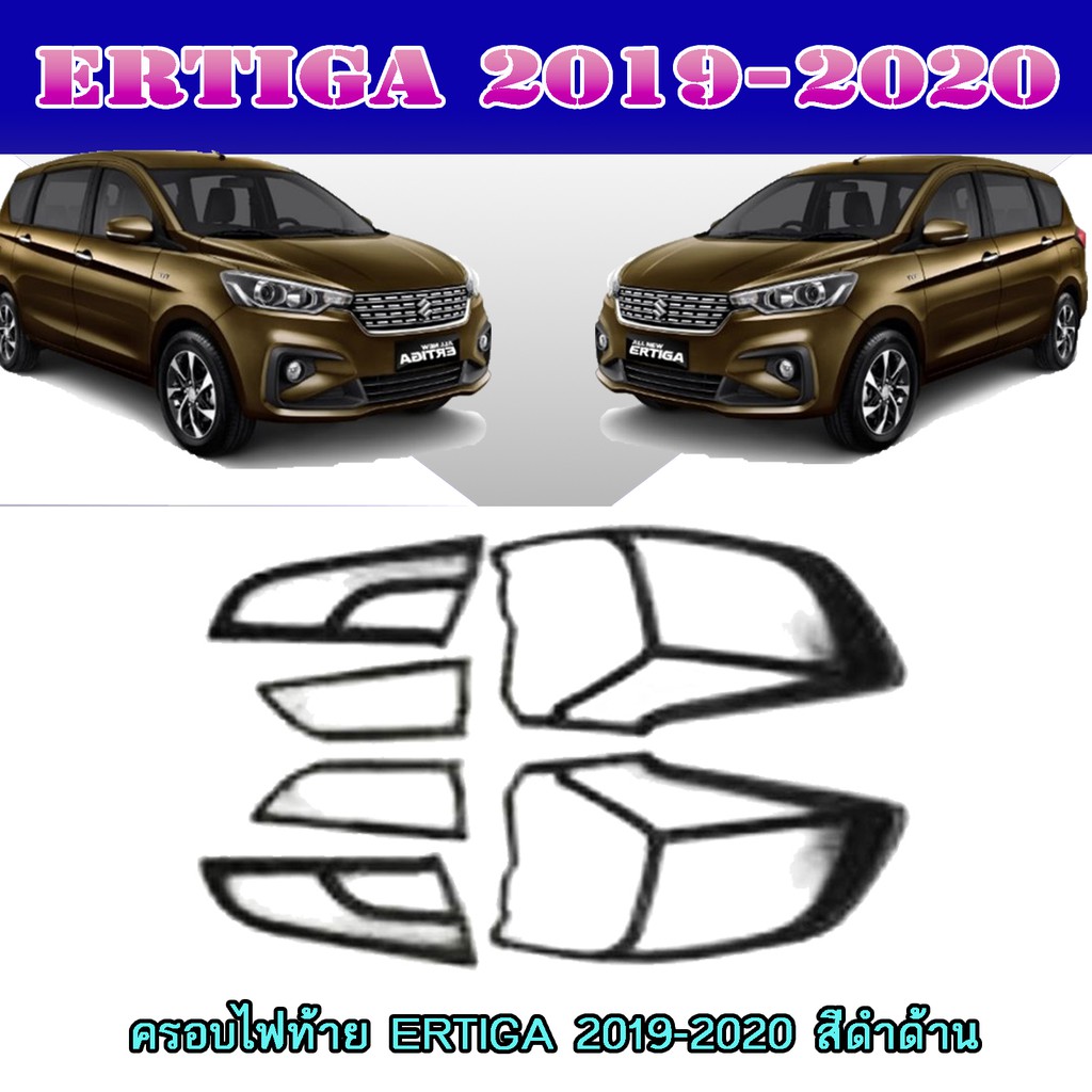 ครอบไฟท้าย//ฝาไฟท้าย ซูซูกิ เออร์ติก้า Suzuki ERTIGA 2019-2020 สีดำด้าน