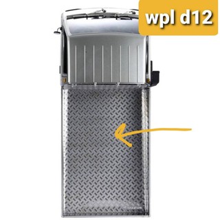 แผ่นกันลื่นกันรอยกะบะหลัง wpl d12