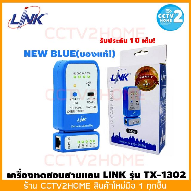 อุปกรณ์ทดสอบสัญญาณสายLan/สายโทรศัพท์/Cable Tester LINK  รุ่น TX-1302