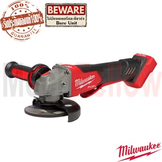 Milwaukee M18 FSAGV125XPDB เครื่องเจียร์ 5นิ้ว ไร้สาย18โวลต์ สวิทซ์ท้อง ปรับรอบ(เครื่องเปล่า)