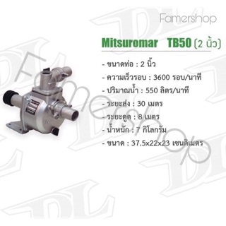 ปั้มน้ำเพลาลอย ฉุดสายพาน Mitsuromar TB-50 2”