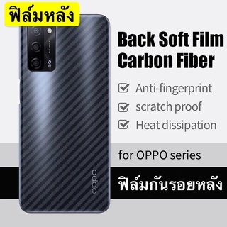 ฟิล์มหลัง ลายเคฟล่า OPPO A95 A74 A54 A93 A31 A12 A7 Reno6 6Z Reno5 Reno4 A92 A5S ฟิล์มกันรอยหลัง ฟิล์มหลังเครื่อง