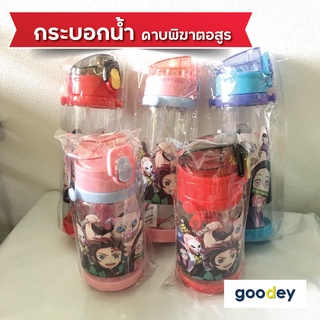 Bottle กระบอกน้ำดาบพิฆาตอสูร ขวดน้ำ มีหลอด สะพายได้