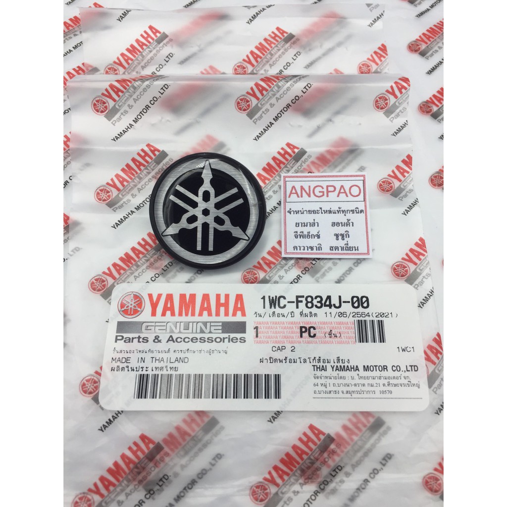 โลโก้แท้ศูนย์ GRAND FILANO/FILANO (YAMAHA/ยามาฮ่า แกรนด์ฟีลาโน่/ฟีลาโน่)โลโก้ส้อมเสียง/ตราสติ๊กเกอร์/ตัวนูน 1WC-F834J-00