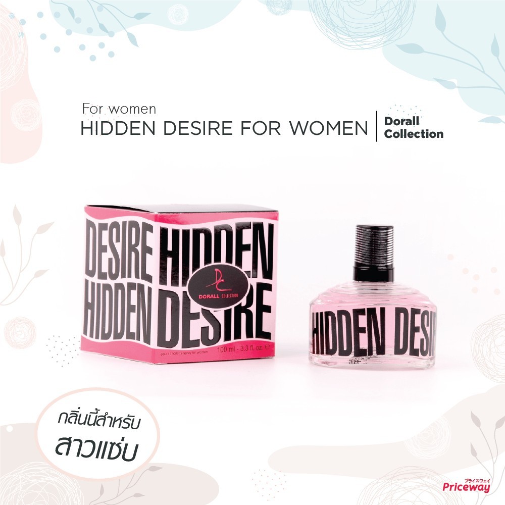 Dorall Collection น้ำหอมผู้หญิง Hidden Desire For Women 100 ml.