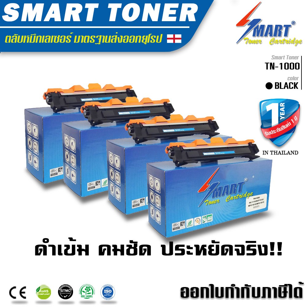 จัดส่งฟรี !! ตลับหมึกพิมพ์ HL-1110/ HL-1210W/ DCP-1510/ DCP-1610w/ MFC-1810/ MFC-1815/ MFC-1910w (แพ