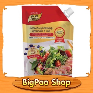 น้ำสลัดครีม งาคั่วสไตล์ญี่ปุ่น สูตรผสมถั่ว 5 ชนิด ขนาด 850 กรัม Pure Foods