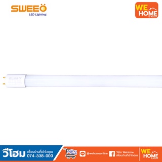 หลอดไฟ LED Tube T8  18W วอร์มไวท์  SWEEO