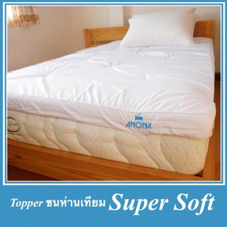 Topper ขนห่านเทียม Supersoft 6 ฟุต