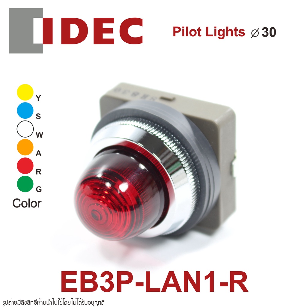 EB3P-LAN1-R IDEC Pilot Lights IDEC ไพล็อตไลท์ IDEC EB3P-LAN1-R Pilot Lights  30mm IDEC ไพล็อตไลท์ 30mm