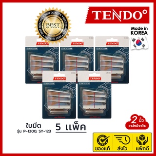 TENDO (รุ่น B-100 / 5 เเพ็ค) ใบมีดสำหรับถอดเปลี่ยน บรรจุเเพ็ค 3 ชิ้น (สำหรับรุ่น P-1200, SY-123)