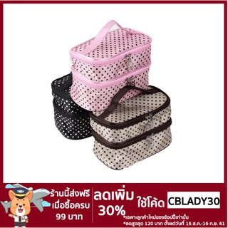 📣📣 โค้ด CBLADY30 ลด 30% กระเป๋าเครื่องสำอาง กระเป๋าเก็บเครื่องสำอางบรรจุได้2ชั้น