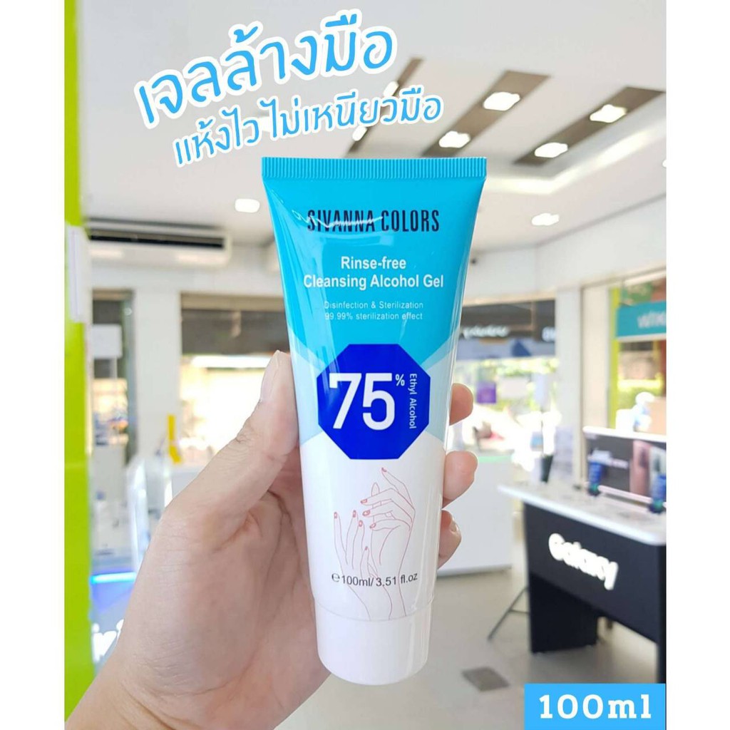 เจลแอลกอฮอล์ 75% Sivana Colors 100 ml.