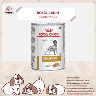 Royal canin VDW DOG CAN URINARY 410 g สุนัขโรคนิ่วสลายนิ่วสตรูไวท์ (MNIKS)