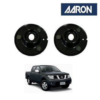 AARON เบ้าโช๊คหน้า NISSAN Navara ปี 2007-20015 นิสสัน นาวาร่า