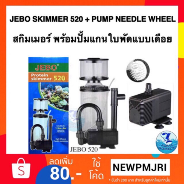 JEBO Protein Skimmer 520