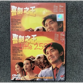 King of Comedy / คนเล็กไม่เกรงใจนรก (DVD)