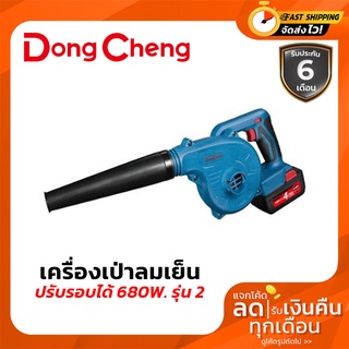 เครื่องเป่าลม Dongcheng DQF32 ปรับรอบได้