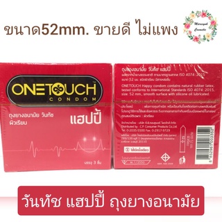 One Touch ถุงยางอนามัย มี3ชิ้น