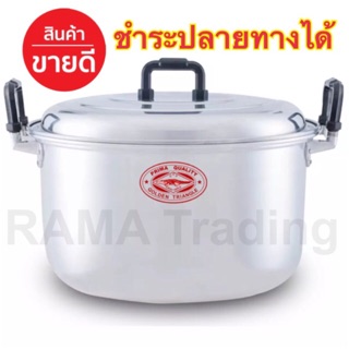 หม้อจระเข้ เบอร์ 50 ราคาโรงงาน ของแท้  ราคาถูกกว่าห้าง จำหน่ายราคาโรงงาน