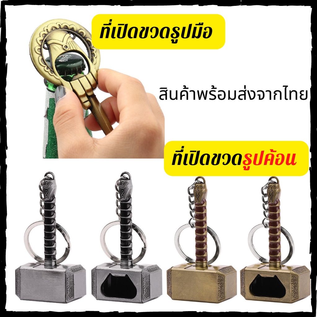 wallyshop88พวงกุญแจที่เปิดขวดรูปค้อน ขนาดพกพากะทัดรัด ราคาถูก