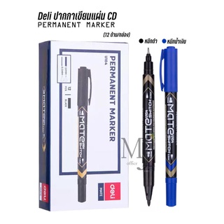 Deli ปากกาเขียนแผ่นCD Permanent Marker (12ด้าม/กล่อง)
