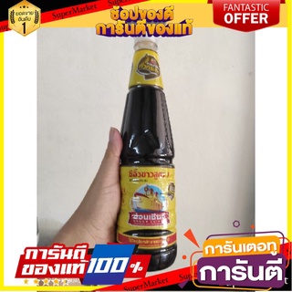 🔥The Best!! ซีอิ๊วขาวสูตร 1 กลิ่นคั่วกระทะ ตราง่วนเชียง 700 ซีซี 🚚พร้อมส่ง!✅