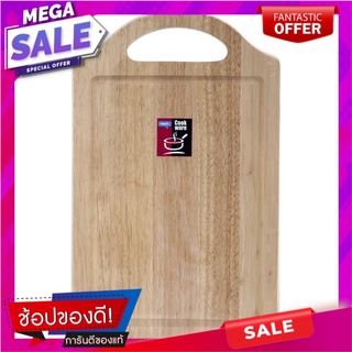 สมาร์ทเตอร์เขียงไม้เหลี่ยมหนา Smarter thick square wooden cutting board