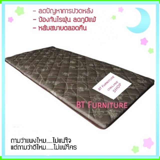 ที่นอนยางพาราอัด  ขนาด 5ฟุต, 4ฟุต, 3.5ฟุต, 3ฟุต