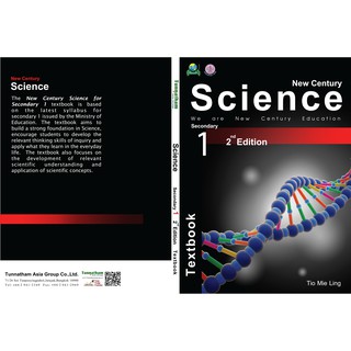 New Century Science Secondary 1 (Textbook)(9786169082019)