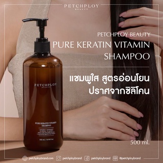 [กรอกโค้ดSEP1PPBลด65] PETCHPLOYBEAUTY Pure Keratin Vitamin Shampoo แชมพูใส สูตรอ่อนโยน ปราศจากซิลิโคน