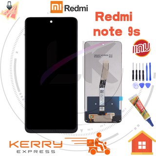 Luke หน้าจอ LCD Xiaomi Redmi Note 9s(จอแสดงผลพร้อมทัชสกรีน)