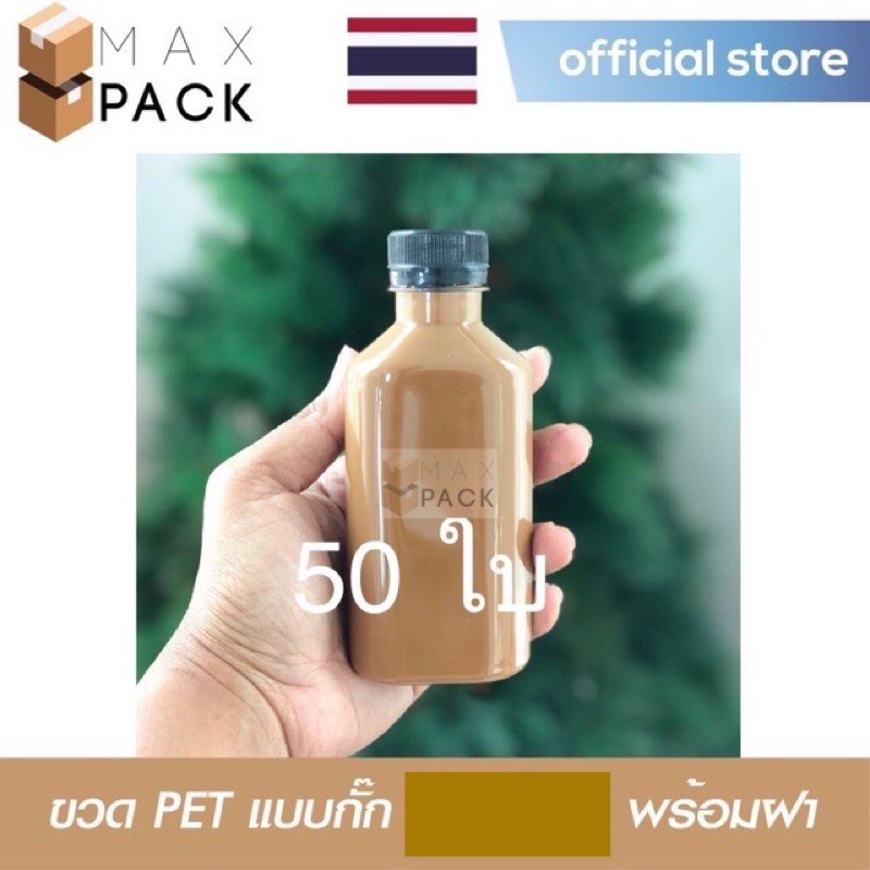 ♛◊☒*** 50 ใบ ขวดPETใสแบนเรียบ# 150cc 220cc 250cc พร้อมฝา ขวด PET ใส ขวดแบนเรียบ 150 ml 220 250 mlขวด