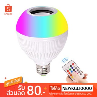 หลอดไฟของลำโพงไร้สาย Bluetooth LED RGBW เล่นเพลง Lamp + 24 Key รีโมทคอนโทรล