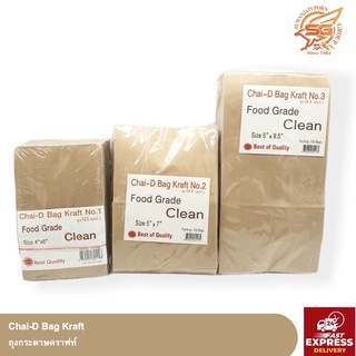 ถุงกระดาษ สีคราฟท์ (Chai-D Bag Kraft) 100ใบ /บรรจุภัณฑ์