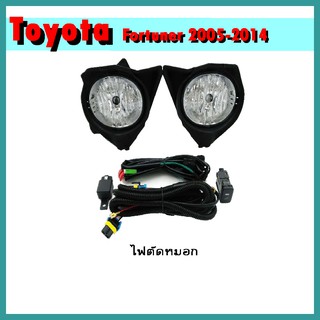 ไฟตัดหมอก FORTUNER 2008-2011