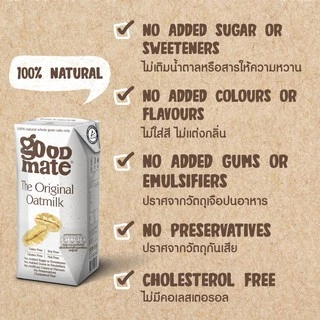 Goodmate The Original Oat Milk กู๊ดเมท นมโอ๊ต สูตรออริจินอล ขนาด 180 มล. (1 ลัง : 36 กล่อง)