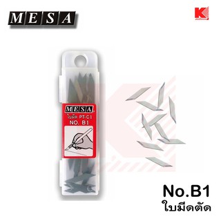 MESA ใบมีด คัตเตอร์ปากกา No. B1