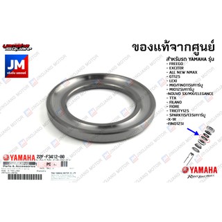 50PF34120000 ถ้วยคอล่าง FREEGO,EXCITER,ALL NEW NMAX, GT125,LEXI,MIO/FINO,NOUVO SX/MX/ELEGANCE,TTX,FILANO,FIORE,TRICITY12