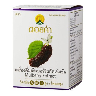 ﻿ดอยคำ มัลเบอร์รี่สกัดเข้มข้น 45 มล.[แพ็ค 6 ขวด]