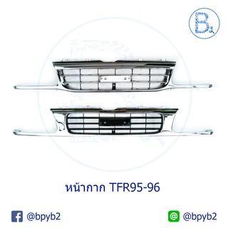 กระจังหน้าโครเมียม ISUZU TFR มังกรทอง ปี 95-96 4WD