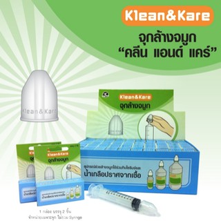 จุกล้างจมูก KLEAN &amp; KARE อุปกรณ์ช่วยล้างโพรงจมูก เพื่อลดอาการน้ำมูกไหลลงคอ , จาม และอาการคัดจมูก 2 ชิ้น/กล่อง